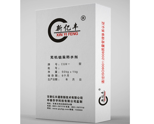有机硅防水剂