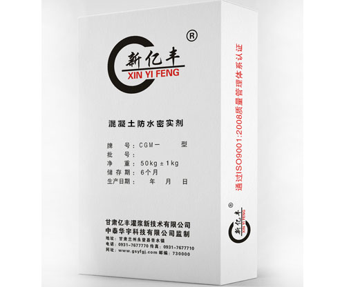 无机铝盐防水剂