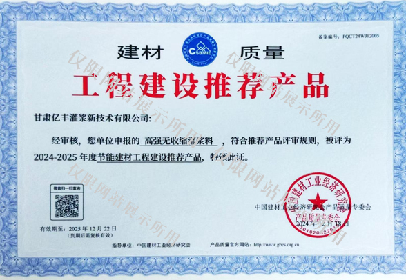 工程建设推荐产品3.jpg