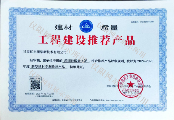 工程建设推荐产品